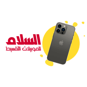 السلام-للموبايلات-2-1-768x768