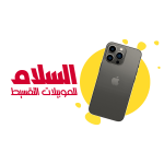 السلام-للموبايلات